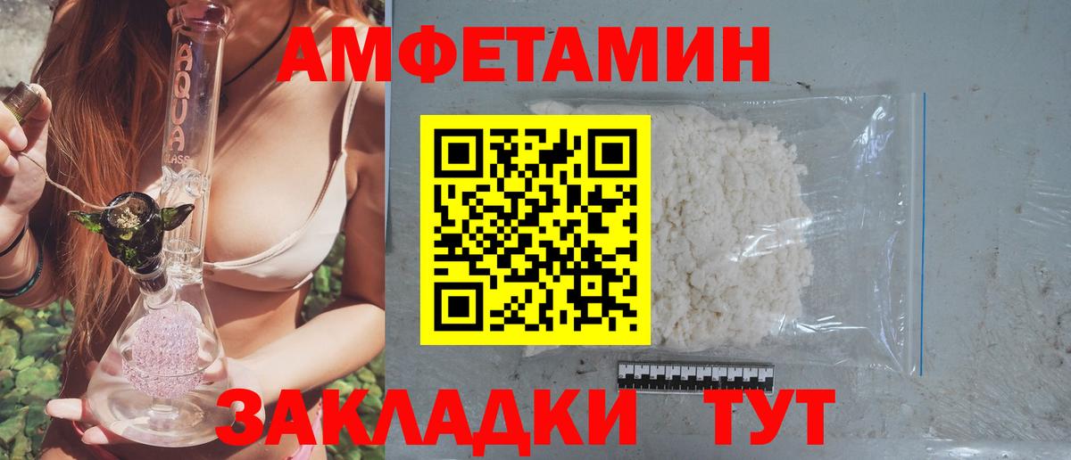 АМФЕТАМИН 98%  Вход с VPN  АМФ  Алатырь 