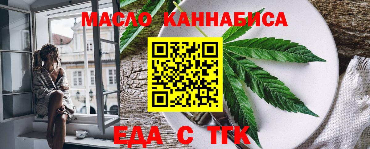 Печенье с ТГК конопля Алатырь