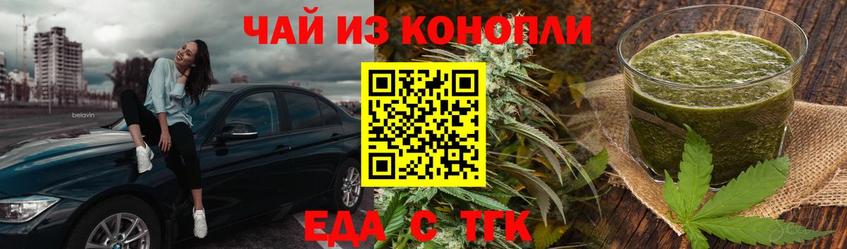 Алатырь  Еда ТГК марихуана  Вход с VPN 