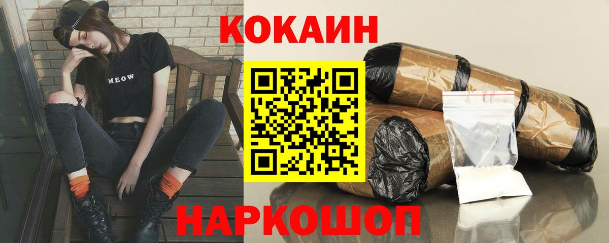 Cocaine Перу  купить   COCAIN Эквадор  Алатырь  Вход с VPN 