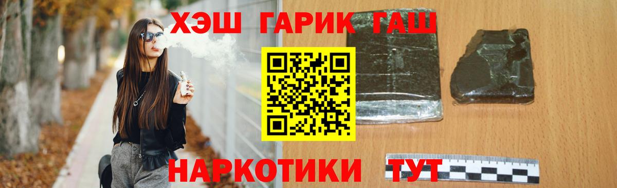Алатырь  ГАШИШ убойный  ГАШИШ  Вход с VPN  ГАШ гарик 