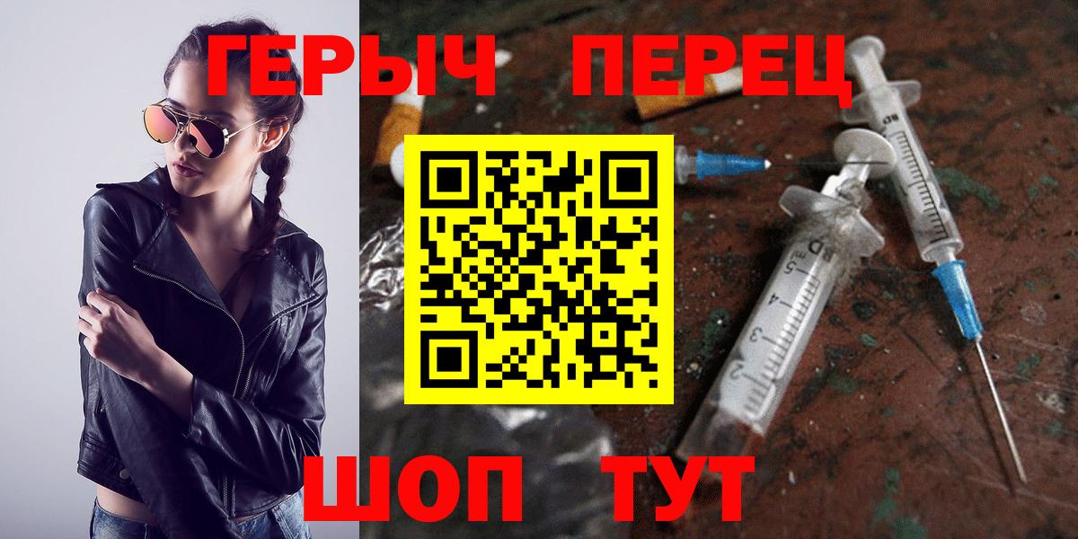 Героин хмурый Алатырь