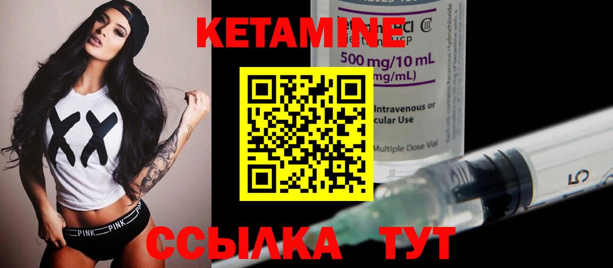 КЕТАМИН VHQ  Вход с VPN  blacksprut ТОР  Кетамин ketamine  Алатырь 