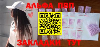стафф Абакан