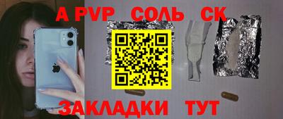 стафф Абакан