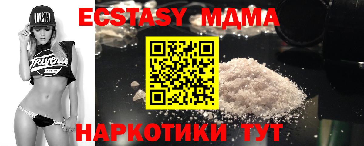Алатырь  MDMA Molly  Вход с VPN  MDMA VHQ 