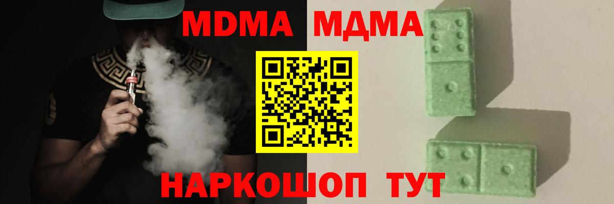 MDMA молли Алатырь