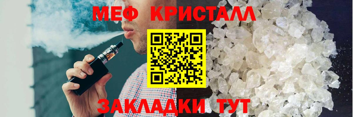 МЯУ-МЯУ  Меф мука  Вход с VPN  Алатырь 