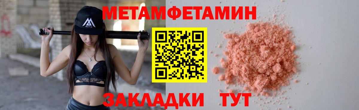 МЕТАМФЕТАМИН Methamphetamine Алатырь